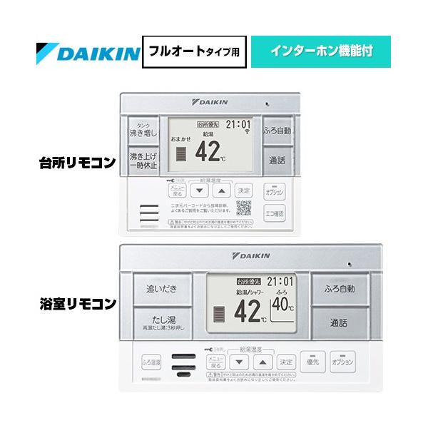 ダイキン（DAIKIN） フルオートタイプ用 スタイリッシュリモコン