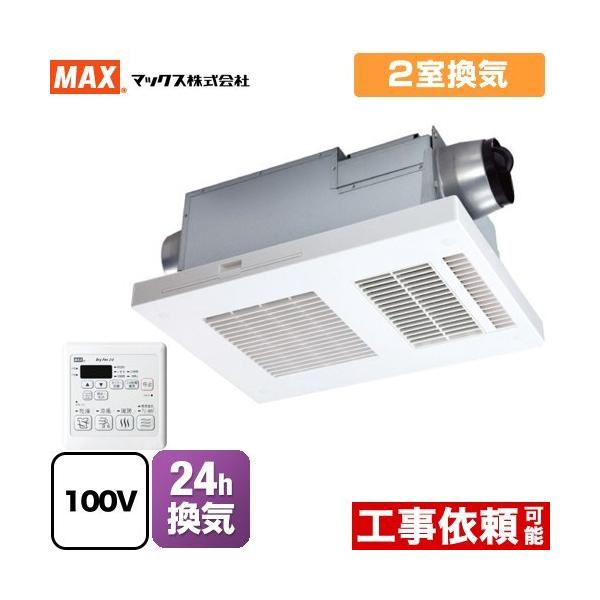 DRYFAN(ドライファン) EHAシリーズ 浴室換気乾燥暖房器 2室換気