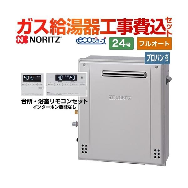 bl gt-c2462arx-2 - 給湯器の通販・価格比較 - 価格.com bl gt-c2462arx-2 - 給湯器の通販・価格比較 - 価格.com