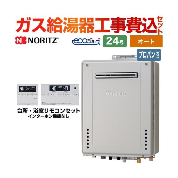 さらに値下げ 工事費込み Noritz ノーリツ エコジョーズ Gt C1662awx Bl フルオート 16号 Rc J101e 訳ありセール格安 Blog X7consultoria Com Br
