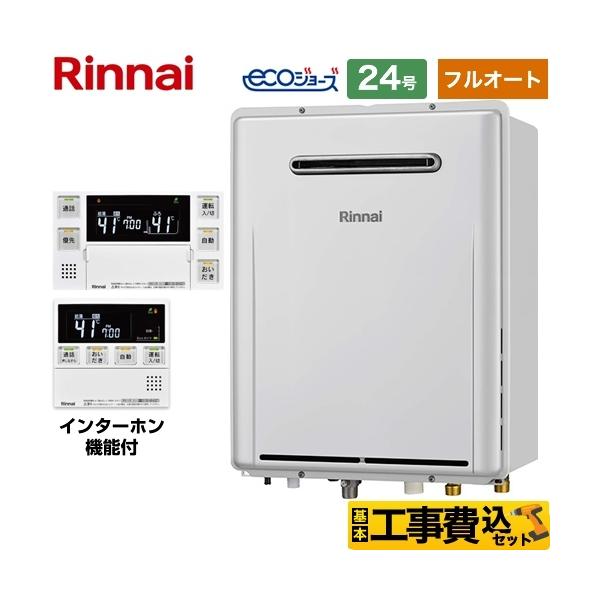 最終値下 納期回答遅れ有 Ruf Se1615aa A 13a アルコーブ設置型 リンナイ ガス給湯器 ガスふろ給湯器 設置フリータイプ 16号 フルオート エコジョーズ リモコン別売 フルオート 送料無料 都市ガス 人気第1位