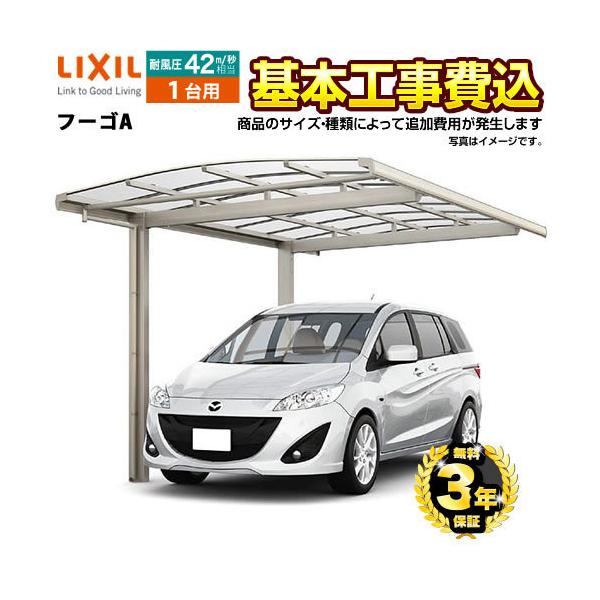 t[SA 1p J[|[g yHZbgii{{HjTCYEIvVނɂĂ͒ǉpKvz LIXIL @A[`X^Cysz