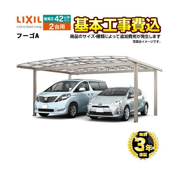 t[SA 2p J[|[g  HZbgii{{HjTCYEIvVނɂĂ͒ǉpKv  LIXIL Ch A[`X^C s