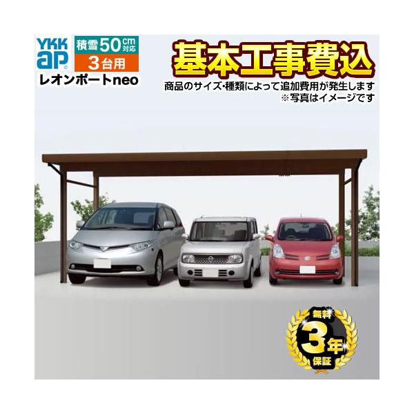 ガレージ 3台用 カーポートの人気商品 通販 価格比較 価格 Com