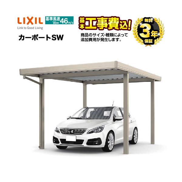 カーポート 1台 リクシルの人気商品 通販 価格比較 価格 Com