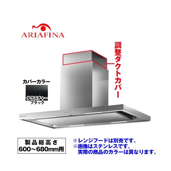 [CDCH-115-TBK] �A���A�t�B�[�i �����W�t�[�h���� ARIAFINA �����_�N�g�J�o�[ ���i������600�`680mm�p Center Dodici �Z���^�[�h�H�f�B�`�Ώہy���������z