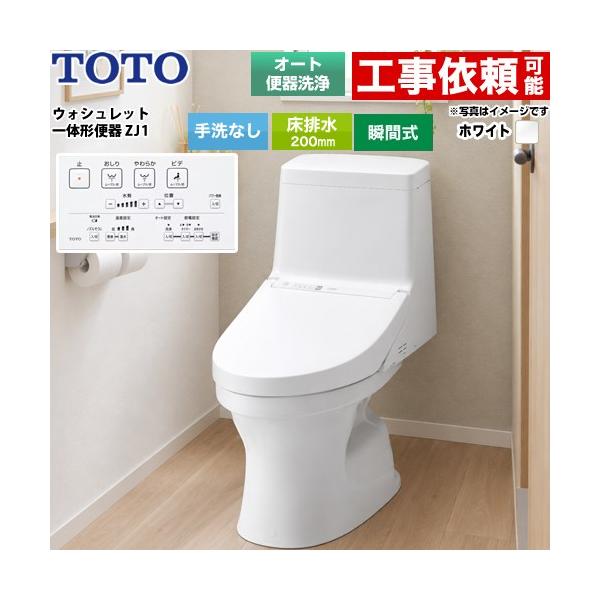 ZJ1�V���[�Y �g�C�� ���Ȃ� TOTO CES9160-NW1 ���r�� 200mm �z���C�g