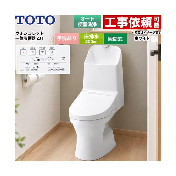 ZJ1�V���[�Y �g�C�� ��􂠂� TOTO CES9161-NW1 ���r�� 200mm �z���C�g