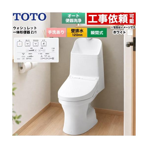 ZJ1�V���[�Y �g�C�� ��􂠂� TOTO CES9161P-NW1 �ǔr�� 120mm �z���C�g