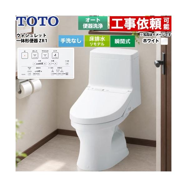 ZR1�V���[�Y �g�C�� ���Ȃ� TOTO CES9164M-NW1 ���r�� �����f�� 305�`540mm �z���C�g