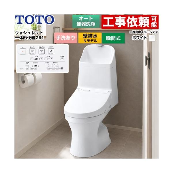 ZR1�V���[�Y �g�C�� ��􂠂� TOTO CES9165PX-NW1 �ǔr�� �����f�� 155mm(��딲���̏ꍇ148mm) �z���C�g
