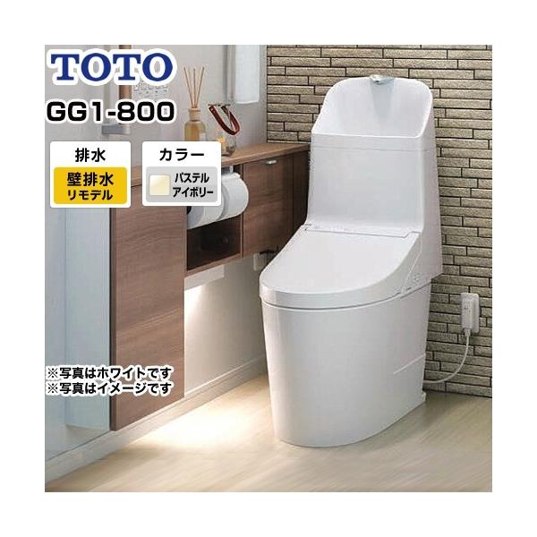 TOTO ウォシュレット一体形便器 GG1-800 CES9315PX (トイレ・便器