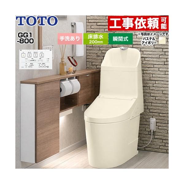 GG1-800 �g�C�� ��􂠂� TOTO CES9316-SC1 ���r�� 200mm �p�X�e���A�C�{���[