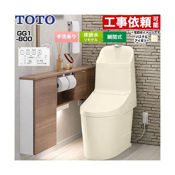 GG1-800 �g�C�� ��􂠂� TOTO CES9316M-SC1 ���r�� �����f���Ή� 305�`540mm �p�X�e���A�C�{���[