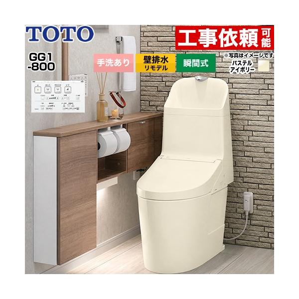 GG1-800 �g�C�� ��􂠂� TOTO CES9316PX-SC1 �ǔr�� �����f���Ή� 155mm �p�X�e���A�C�{���[