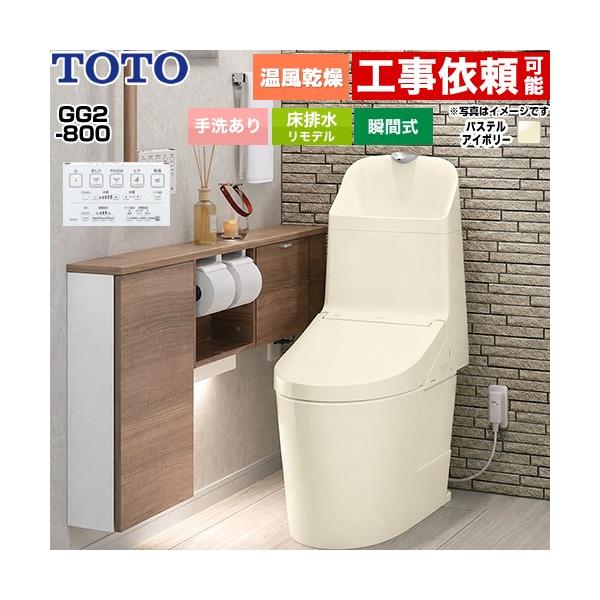 GG2-800 �g�C�� ��􂠂� TOTO CES9326M-SC1 ���r�� �����f���Ή� 305�`540mm �p�X�e���A�C�{���[