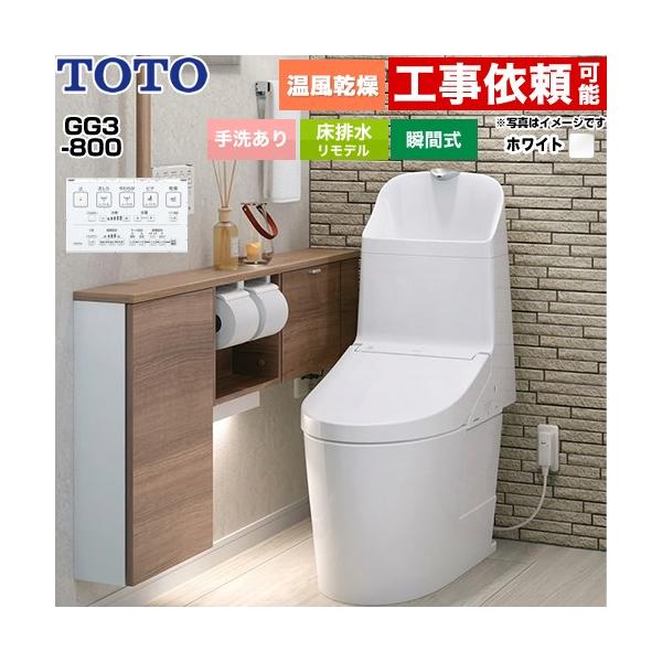 GG3-800 �g�C�� ��􂠂� TOTO CES9336M-NW1 ���r�� �����f���Ή� 305�`540mm �z���C�g