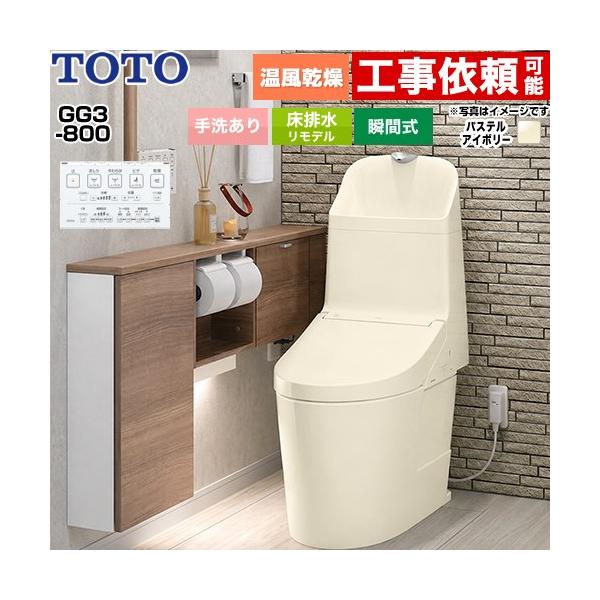 GG3-800 �g�C�� ��􂠂� TOTO CES9336M-SC1 ���r�� �����f���Ή� 305�`540mm �p�X�e���A�C�{���[