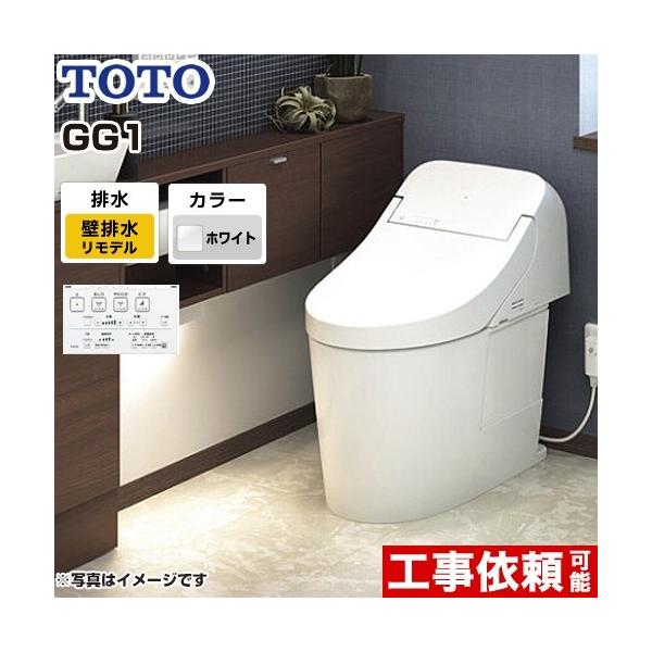 品質一番の TOTO 床置床排水大便器 商品画像はイメージです 商品名の