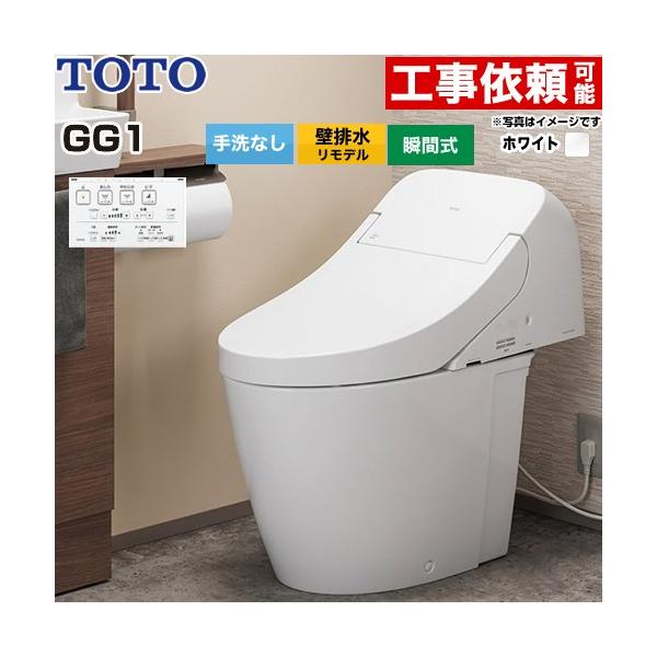 GG1 �g�C�� ���Ȃ� TOTO CES9416PX-NW1 �ǔr�� �����f���Ή� �r���S155mm �z���C�g