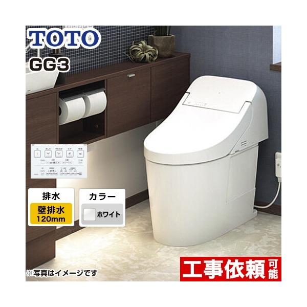 TOTO ウォシュレット一体形便器 GG3 CES9435P (トイレ・便器 TOTO ウォシュレット一体形便器 GG3 CES9435P (トイレ・便器