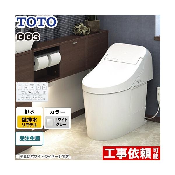 gg3 トイレ 便器 壁排水の人気商品・通販・価格比較 - 価格.com