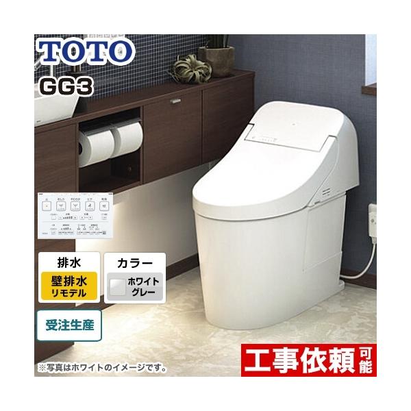 GG3�^�C�v �g�C�� �ǔr�� �����f���Ή� �r���S155mm TOTO CES9435PXR-NG2 �E�H�V�����b�g��̌`�֊�i�^���N���g�C���j