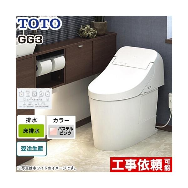 TOTO ウォシュレット一体形便器 GG3 CES9435R (トイレ・便器) 価格比較 - 価格.com TOTO ウォシュレット一体形便器 GG3 CES9435R (トイレ・便器) 価格比較 - 価格.com
