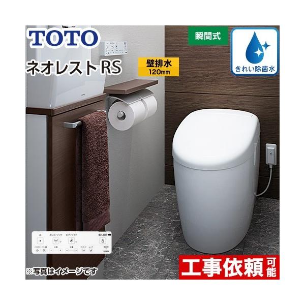 ネオレスト RS1 壁排水の人気商品・通販・価格比較 - 価格.com ネオレスト RS1 壁排水の人気商品・通販・価格比較 - 価格.com