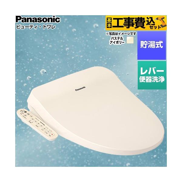 �H����݃Z�b�g �r���[�e�B�E�g���� CH96�V���[�Y �������֍� ���o�[�֊���^�C�v �p�i�\�j�b�N CH961SPF ������ �p�X�e���A�C�{���[