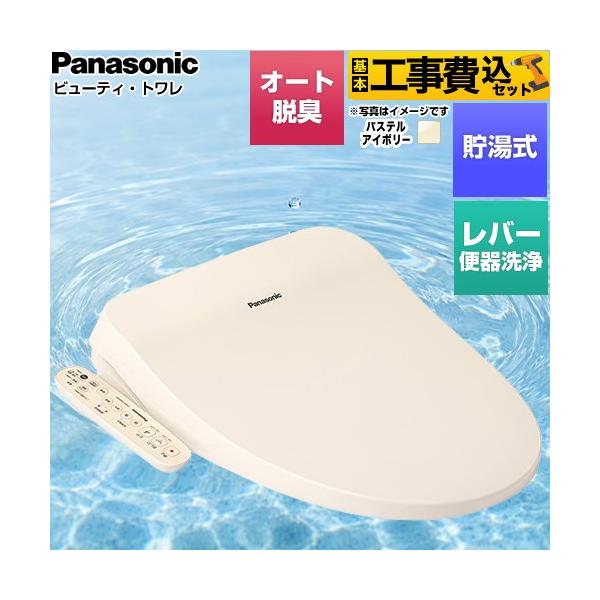 �H����݃Z�b�g �r���[�e�B�E�g���� CH96�V���[�Y �������֍� ���o�[�֊���^�C�v �p�i�\�j�b�N CH962SPF ������ �p�X�e���A�C�{���[