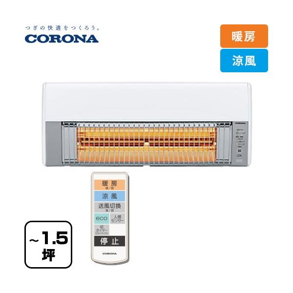 コロナ ウォールヒート CHK-C12B CORONA（住宅設備） 【電気タイプ】 ウォールヒート 洗面所暖房