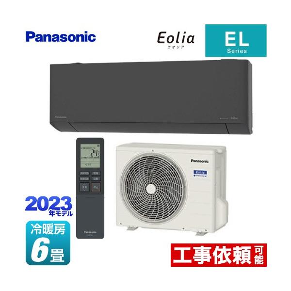 Panasonic ELシリーズ Eolia エオリア ルームエアコン 冷房/暖房 Panasonic ELシリーズ Eolia エオリア ルームエアコン 冷房/暖房