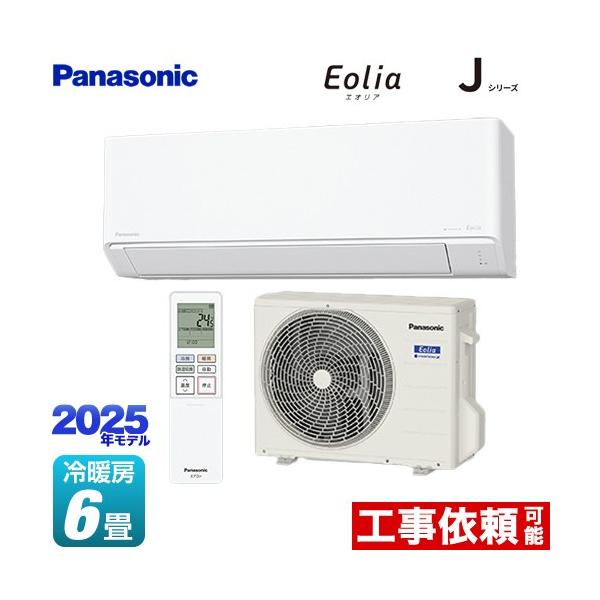 Panasonic Jシリーズ Eolia エオリア ルームエアコン 冷房/暖房 Panasonic Jシリーズ Eolia エオリア ルームエアコン 冷房/暖房