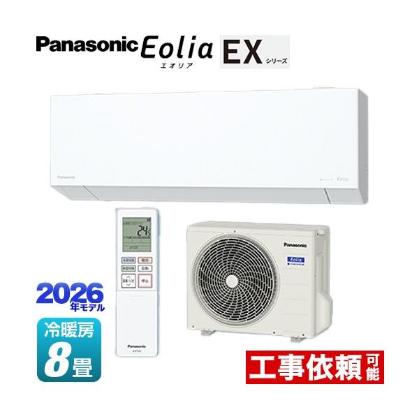 Panasonic（パナソニック） EXシリーズ Eolia エオリア ルームエアコン