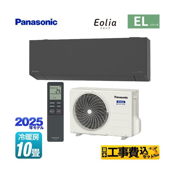 取り付け込み❗️10畳から12畳パナソニックエオリア❗️２０１９年製❗️ エアコン12畳パナソニック」の人気商品一覧 | 安い商品を通販サイト