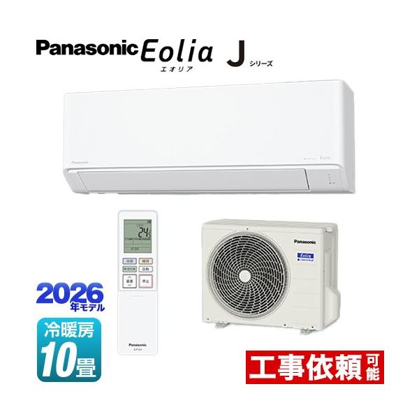 Panasonic（パナソニック） Jシリーズ Eolia エオリア ルームエアコン