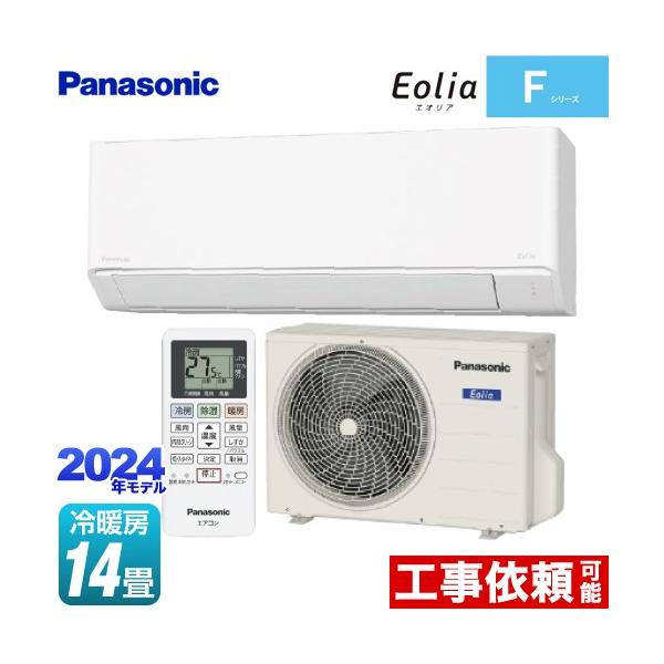 Panasonic Fシリーズ Eolia エオリア ルームエアコン 冷房/暖房 Panasonic Fシリーズ Eolia エオリア ルームエアコン 冷房/暖房