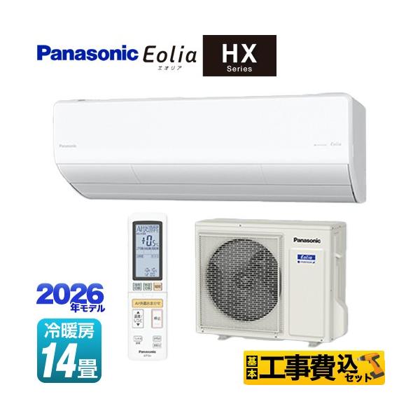 工事費込みセット HXシリーズ Eolia エオリア ルームエアコン 冷房/暖房：14畳程度 パナソニック CS-406DHX2-W ハイグレードモデル クリスタルホワイト マット調