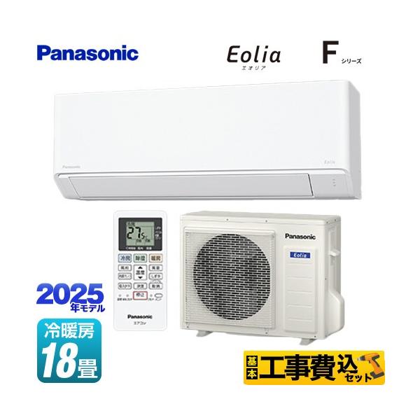 Panasonic（パナソニック） 工事費込みセット Fシリーズ Eolia