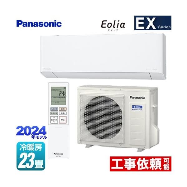 Panasonic EXシリーズ Eolia エオリア ルームエアコン 冷房/暖房 Panasonic EXシリーズ Eolia エオリア ルームエアコン 冷房/暖房