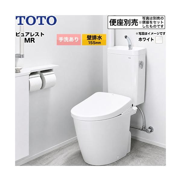 �s���A���X�gMR ��򃌃o�[�E �g�C�� ��􂠂� TOTO CS225BP--SH225BA-NW1 �ǔr�� 155mm �z���C�g