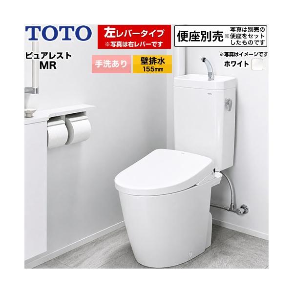 �s���A���X�gMR ��򃌃o�[�� �g�C�� ��􂠂� TOTO CS225BP--SH225BAJ-NW1 �ǔr�� 155mm �z���C�g