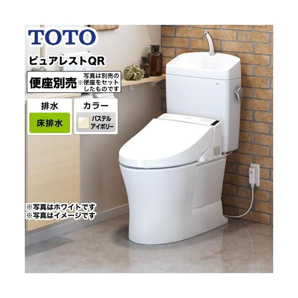TOTO 組み合わせ便器 ピュアレストQR CS232B + SH233BA (トイレ TOTO 組み合わせ便器 ピュアレストQR CS232B + SH233BA (トイレ