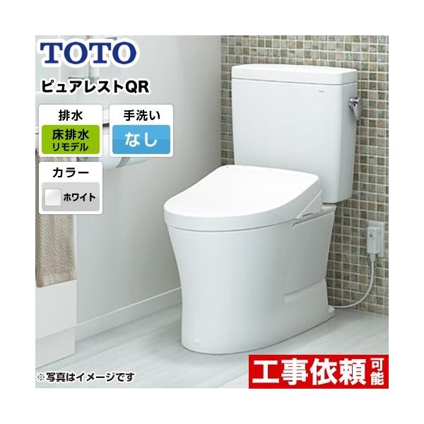 TOTO 組み合わせ便器 ピュアレストQR CS232BM + SH232BA (トイレ TOTO 組み合わせ便器 ピュアレストQR CS232BM + SH232BA (トイレ