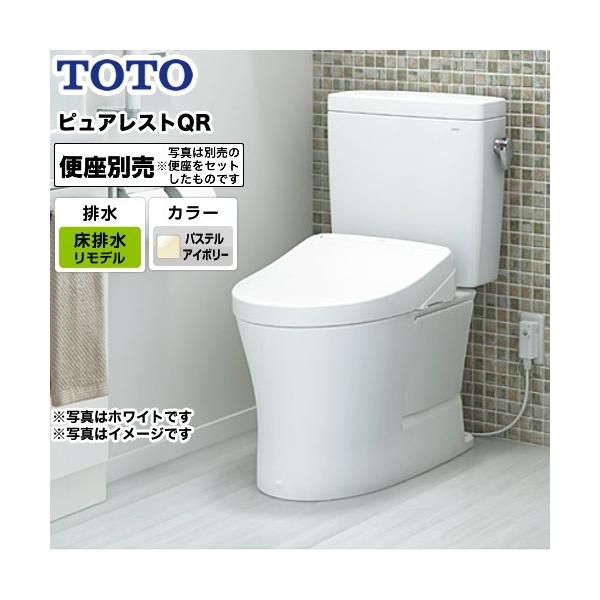 TOTO 組み合わせ便器 ピュアレストQR CS232BM + SH232BA (トイレ TOTO 組み合わせ便器 ピュアレストQR CS232BM + SH232BA (トイレ