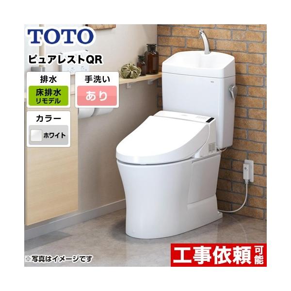 TOTO 組み合わせ便器 ピュアレストQR CS232BM + SH233BA (トイレ・便器) 価格比較 - 価格.com