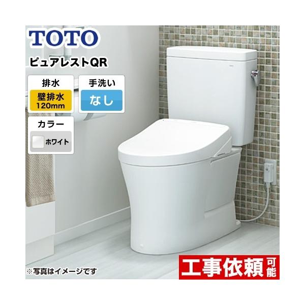 TOTO 組み合わせ便器 ピュアレストQR CS232BP + SH232BA (トイレ・便器