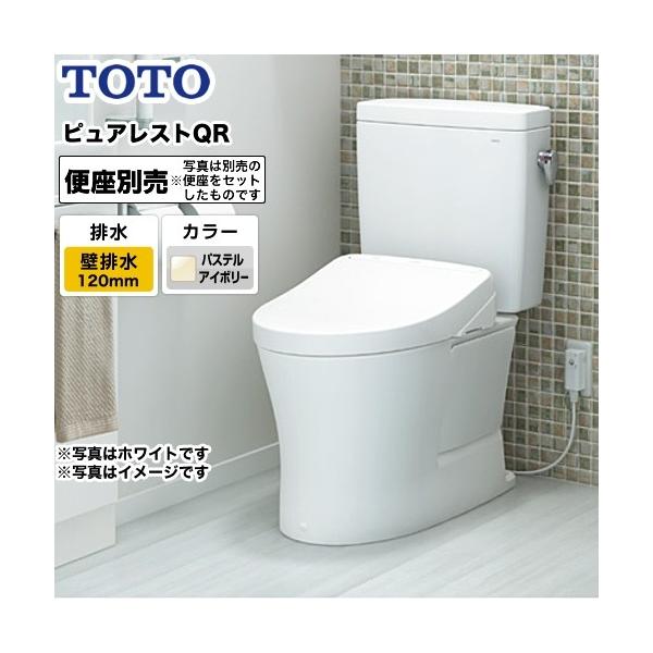 TOTO 組み合わせ便器 ピュアレストQR CS232BP + SH232BA (トイレ TOTO 組み合わせ便器 ピュアレストQR CS232BP + SH232BA (トイレ