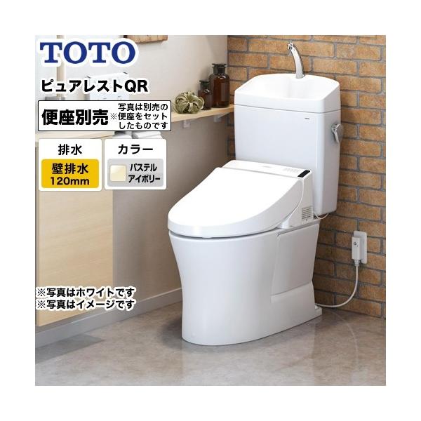 TOTO 組み合わせ便器 ピュアレストQR CS232BP + SH233BA (トイレ TOTO 組み合わせ便器 ピュアレストQR CS232BP + SH233BA (トイレ